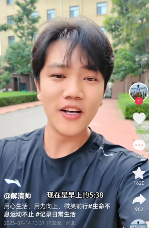 解清帅啊解清帅！现在如此的地步！

这个人是从找家开始变成网络红人，在抖音刷到的