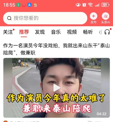 这么帅的演员大概有30万都没戏可拍转型到泰山赔游客爬山，那大家不要替演员阿凡达父