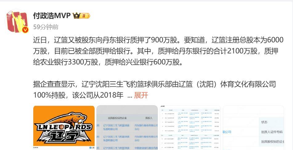 辽宁男篮状况不佳！
今天早上，CBA知名媒体人付政浩向球迷们透露：辽宁男篮近日又