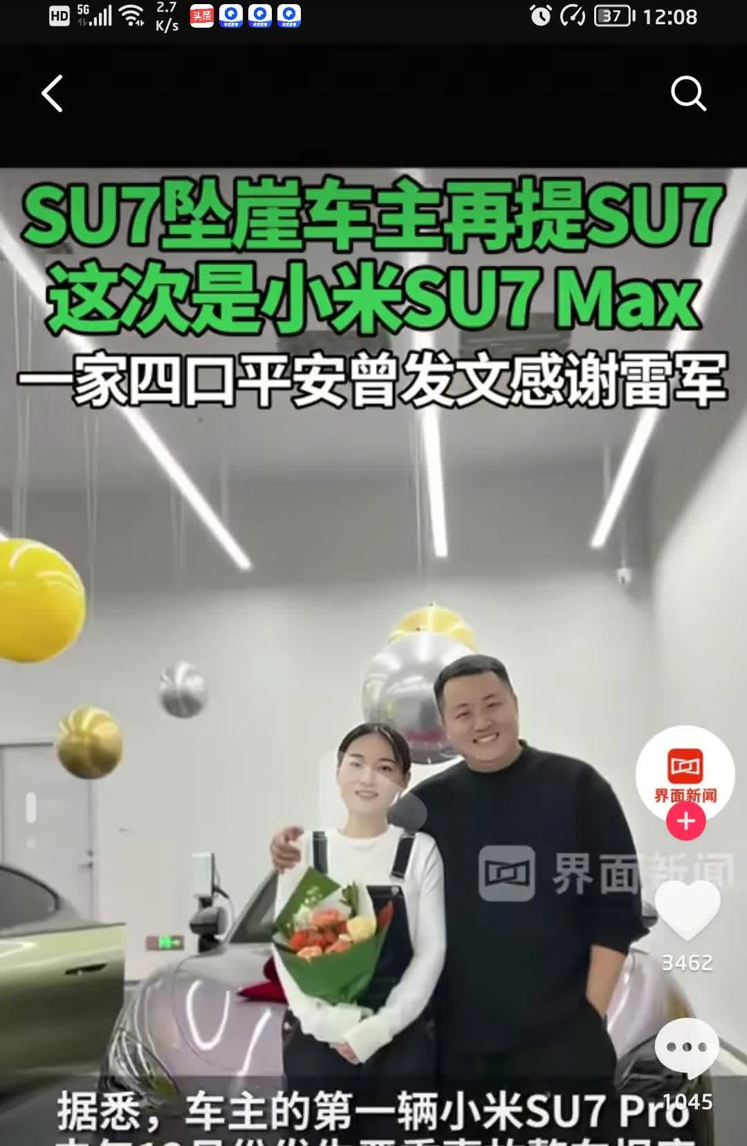 雷军紧皱的眉头舒展了！
去年12月坠崖的车主，在4月13日复购了小米SU7汽车