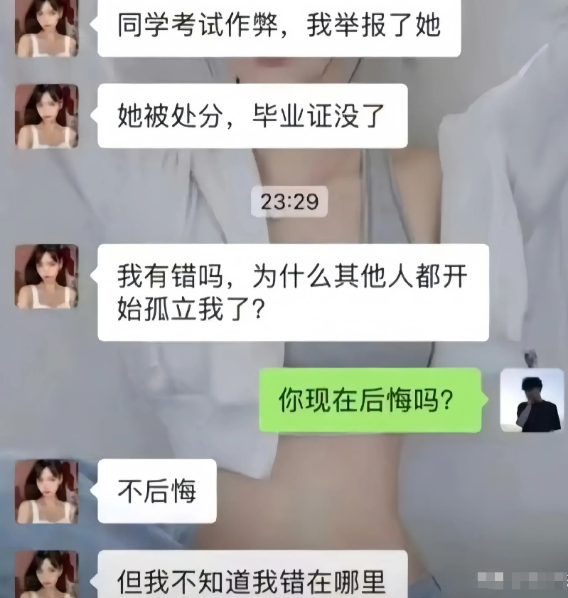 举报同学作弊导致她被开除，有错么