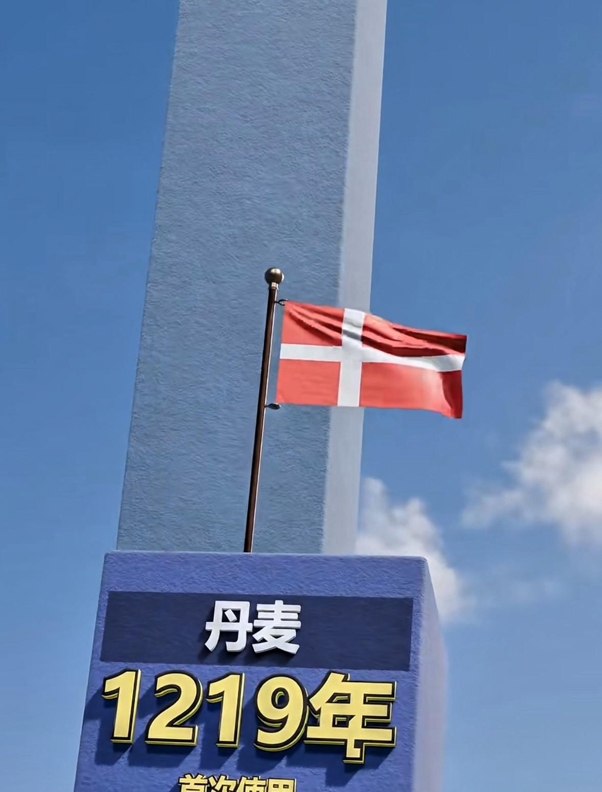 丹麦国旗又称为“丹尼布洛”（Dannebrog），旗地为红色，旗面上有白色十字形