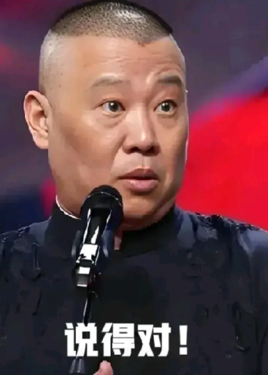 郭德纲最新回应相声名家郑健！昨天郭德纲直播时表示:江湖艺人，你要拿的起放的下，既