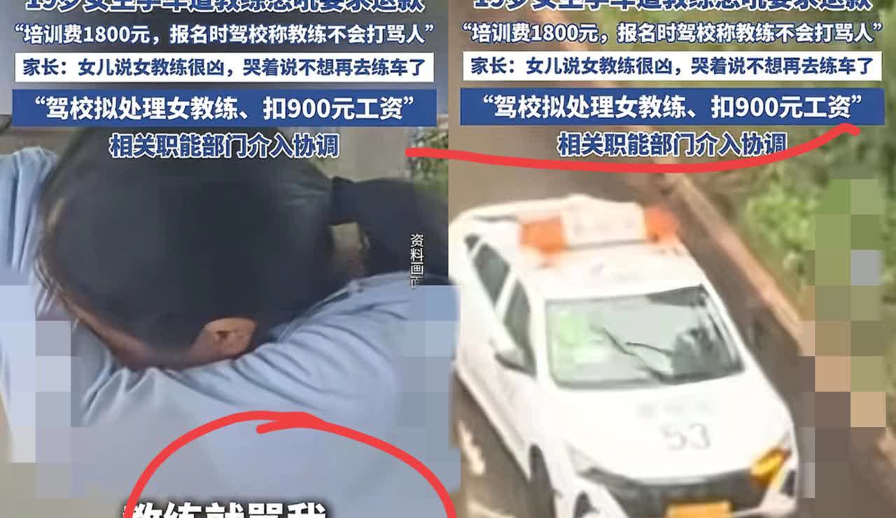 “巨婴”！成都，19岁的女大学生花费1800元去练车，练了一天，回家后就哭着说不