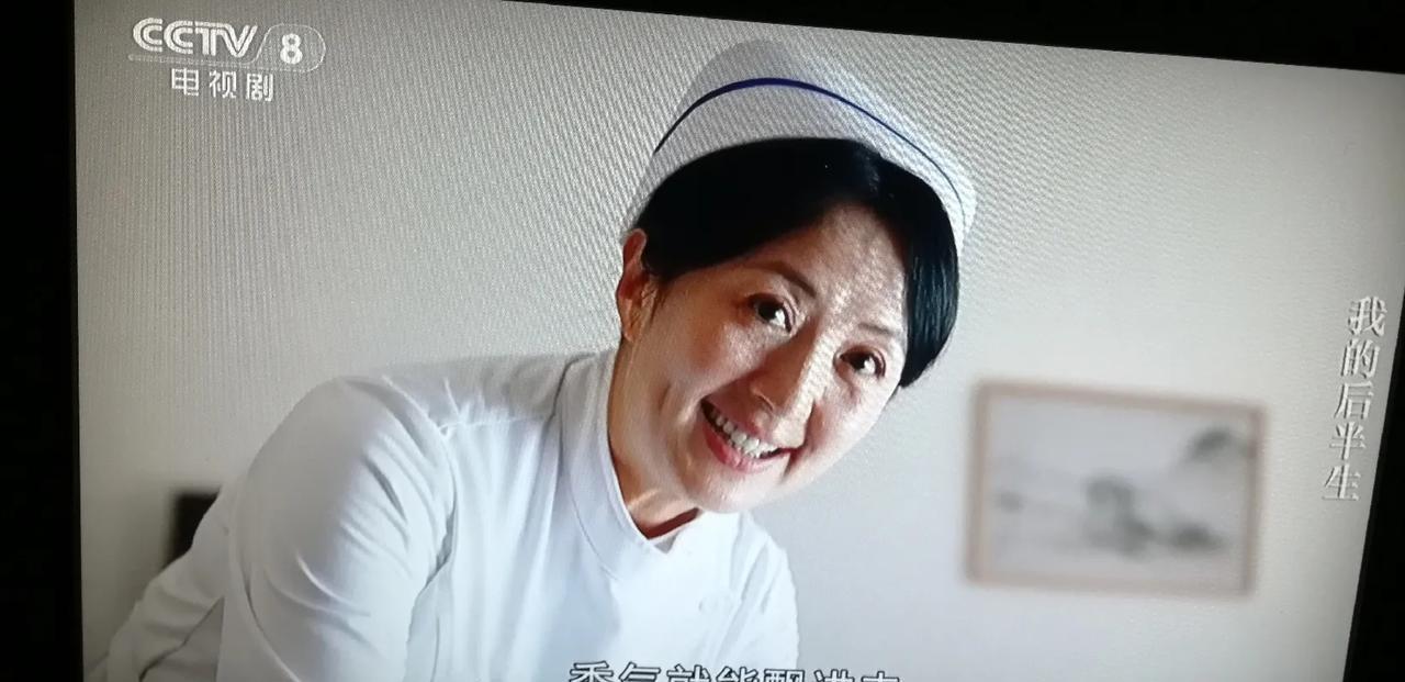 12.《我的后半生》。丧偶一年多的沈教授，在抑郁中遇到了温暖的护士长姐姐。这是雪