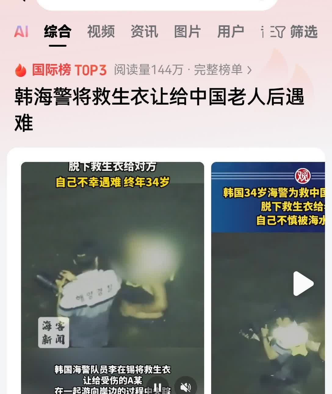 虽然咱们平常都很嘲笑韩国人，但是这条新闻确实是让人敬佩！
记住这个名字，李在锡