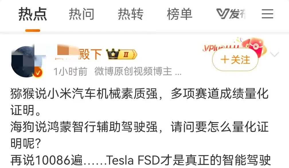 有时候真的很纳闷，这些土生土长的中国人，怎么那么喜欢吹舔特斯拉的FSD？
  