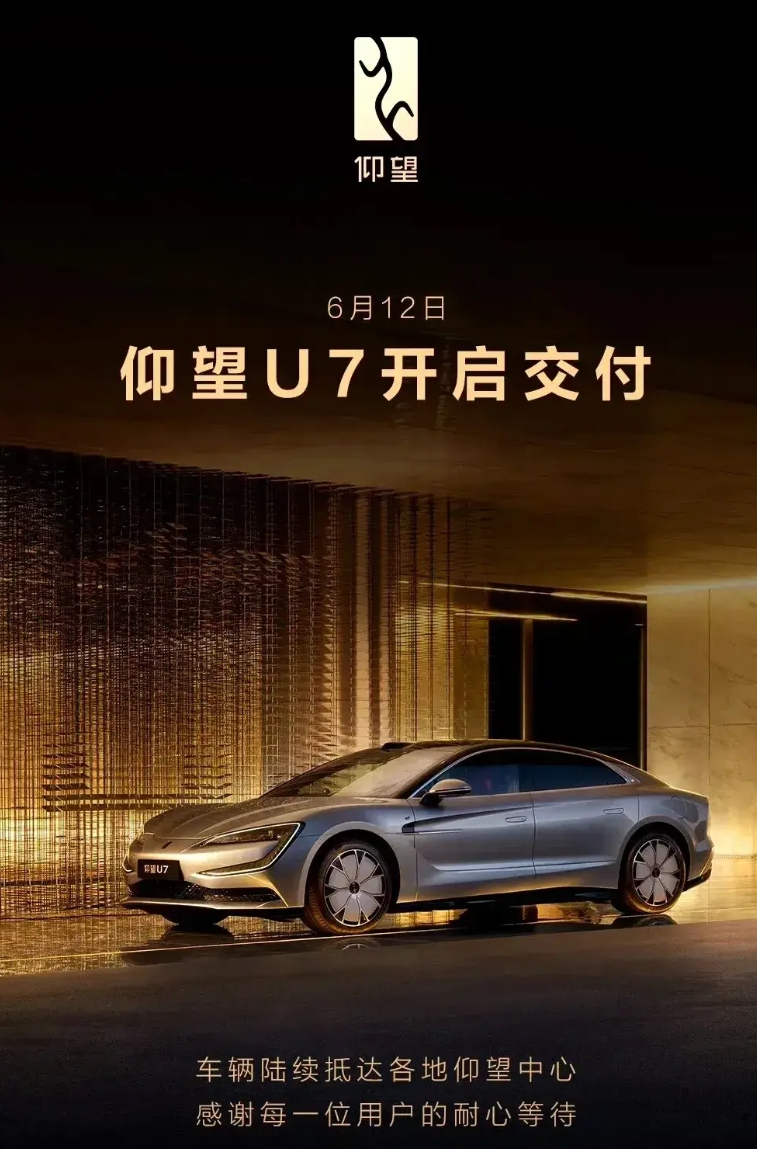 作为仰望系列第三款车，仰望u7也迎来了批量交付。
仰望系列，开启了比亚迪在无人区
