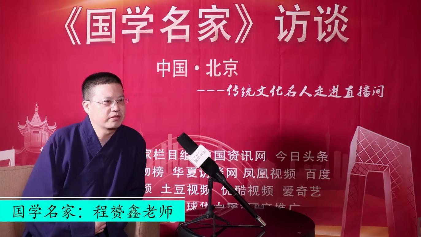 河洛钟灵秀·易道润苍生——记当代实战派易学家程赟鑫（程裕鑫）