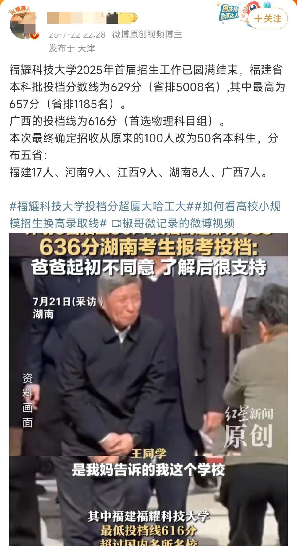 这些考生，几年之后肯定会后悔现在的选择。
拿着600多分可以上985的分数，去上