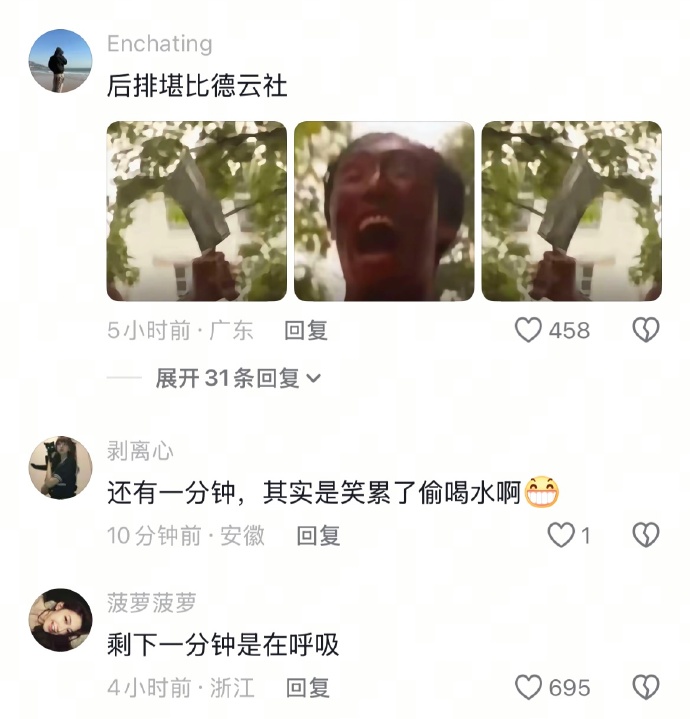 后排堪比德云社