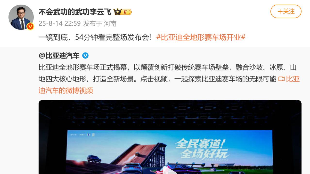 比亚迪全地形赛车场真是太震撼了！