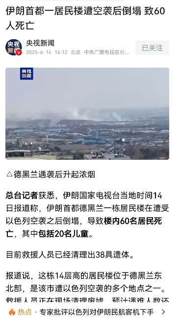 随着伊朗对以色列发动第五轮导弹袭击，现在伊朗和以色列已形成对攻，但看公开报道出来