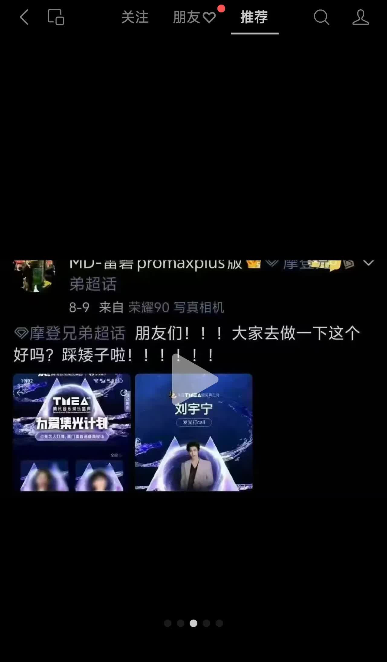 刘宇宁！我挺喜欢你的，唱歌好听，人也高。
但是，今晚刷到你的粉丝后援团里居然有