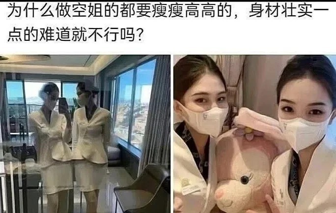 很多男人都想娶一个空姐，
觉得她们身材好、长的漂亮、说话温柔、工作有档次、工资高