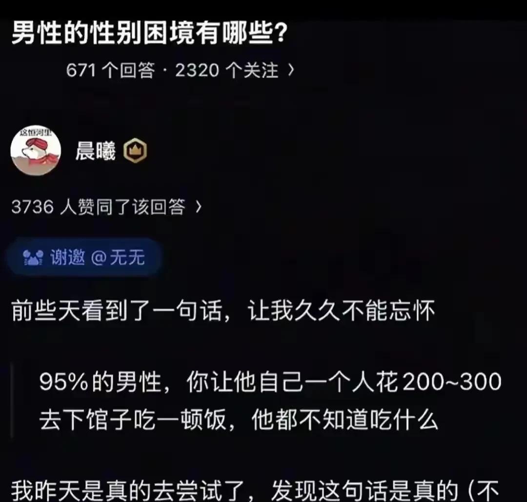 男人自己一个人还真花不了多少钱，
你们都这样吗？