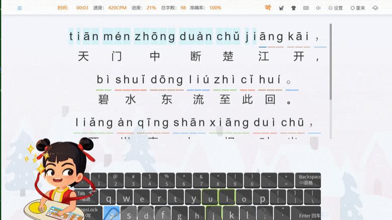 儿童练打字软件哪个好：5款小学生免费打字训练软件