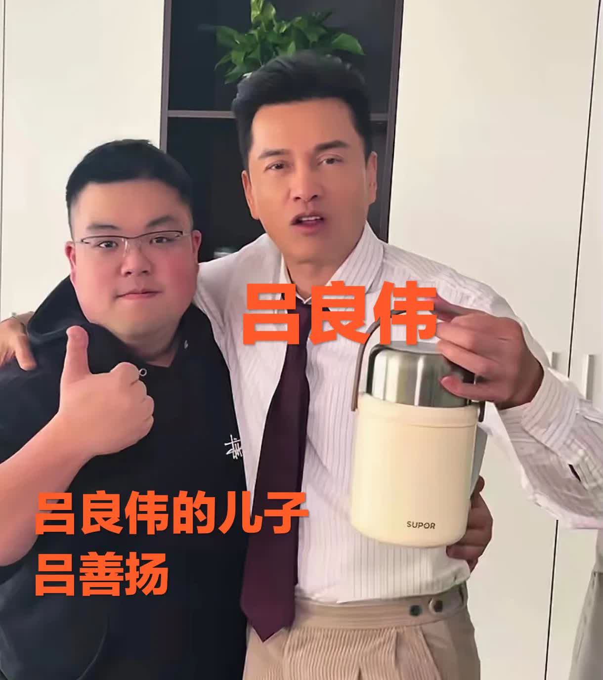有点不可思议，明星吕良伟跟儿子吕善扬站在一起感觉天和地的差距。吕良伟今年70岁了