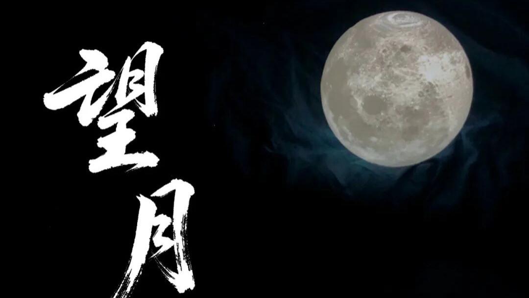 歌手刘观波温情献唱全新单曲《望月》上线，用月光传递思念与祝福