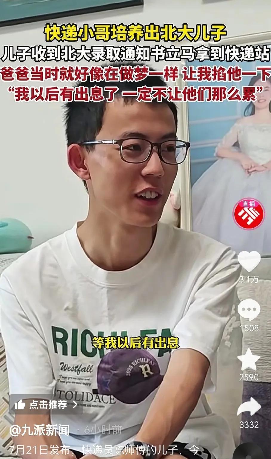湖北一小伙669分被北大天体物理专业录取。
大家都觉得他选个其它学校的好专业或者