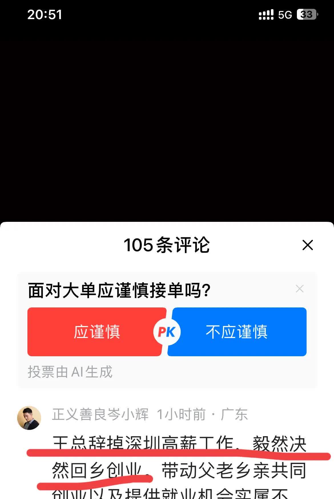 你们这些鱼头粉真的是太～了，太不了解胖总了，现在他只要在网络上看到＂高薪＂，＂总