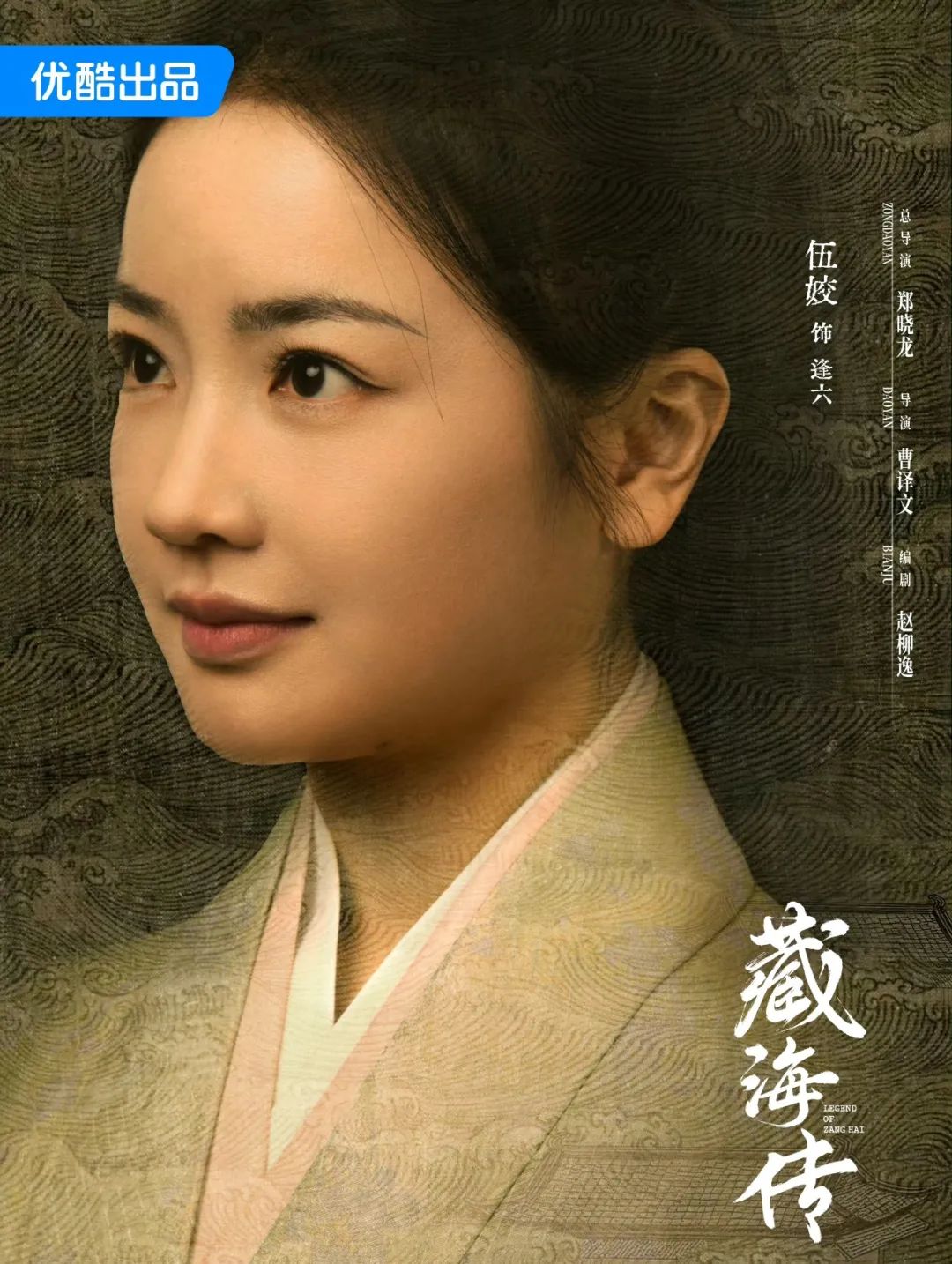 《藏海传》颜值榜大揭秘！10大女神排名，陈妍希入围，榜首无争