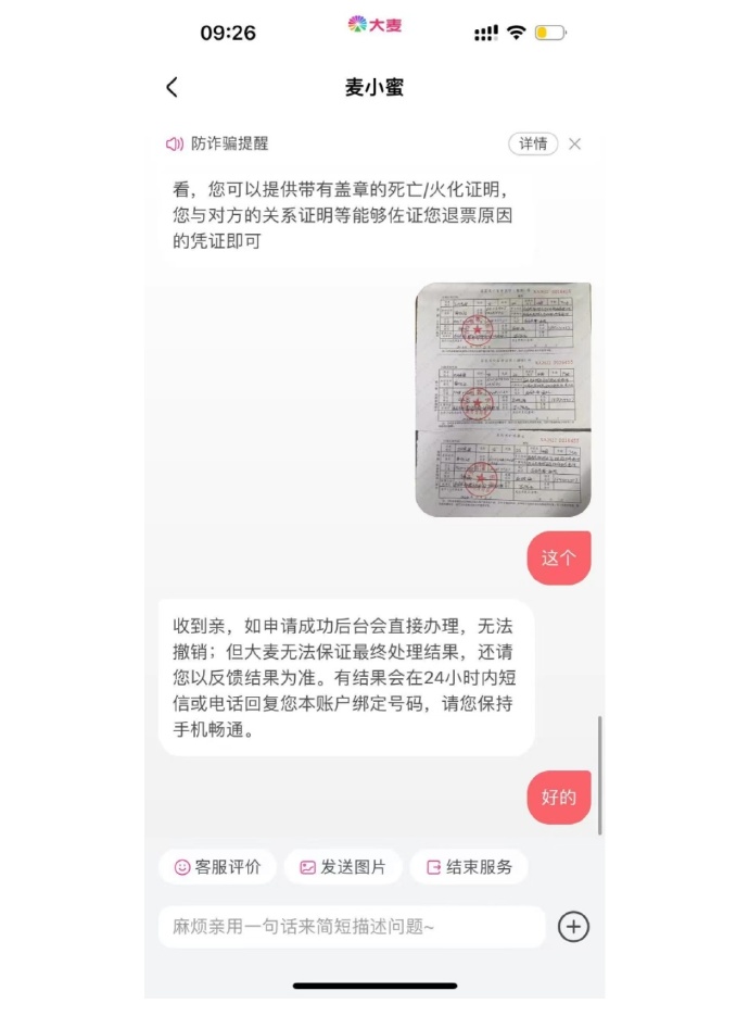 今天这事听完能让你血压飙升！亲人头天凌晨刚走，第二天的演唱会门票申请退款，平台竟