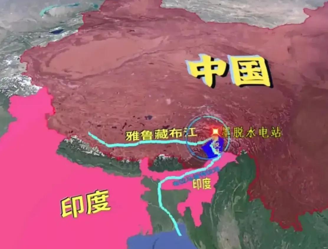 美国最害怕的是雅鲁藏布江即将建成发电站后的国际政治效应！印度对这个水电站的反应那