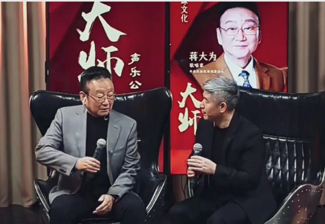 大师声乐公开课，蒋大为声音洪亮！中气十足！讲的科学，耐人寻味。不愧是歌唱家！#蒋
