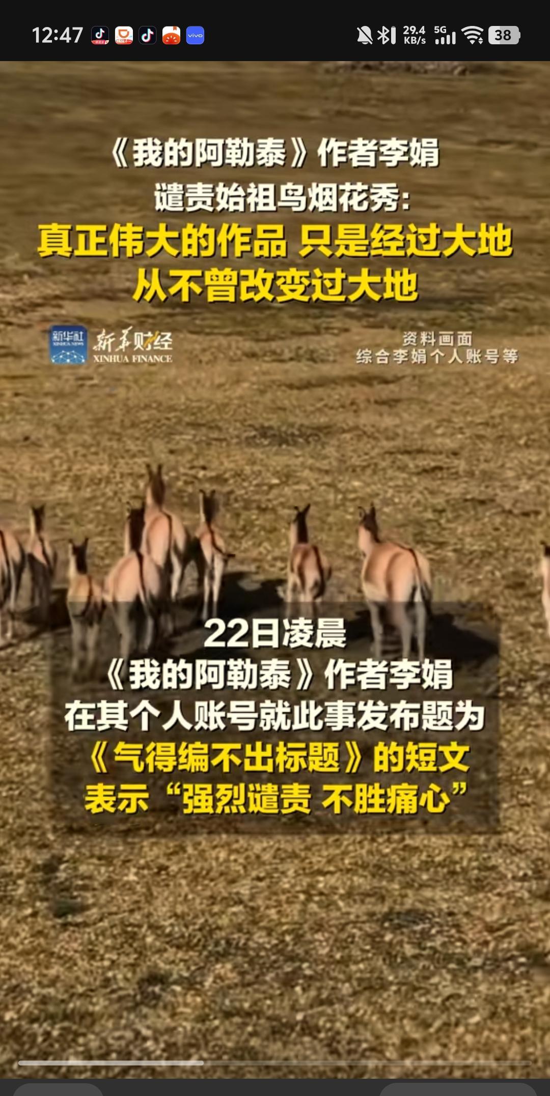 作家李娟谴责始祖鸟的烟花秀，很痛心
很愤怒
很少见李娟老师就公共事件发表意见
她