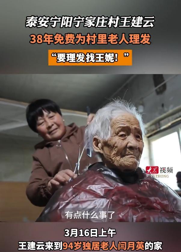 “这个理发师火了！”山东泰安，一位64岁的大姐每天坚持为村里的老人们免费理发，连