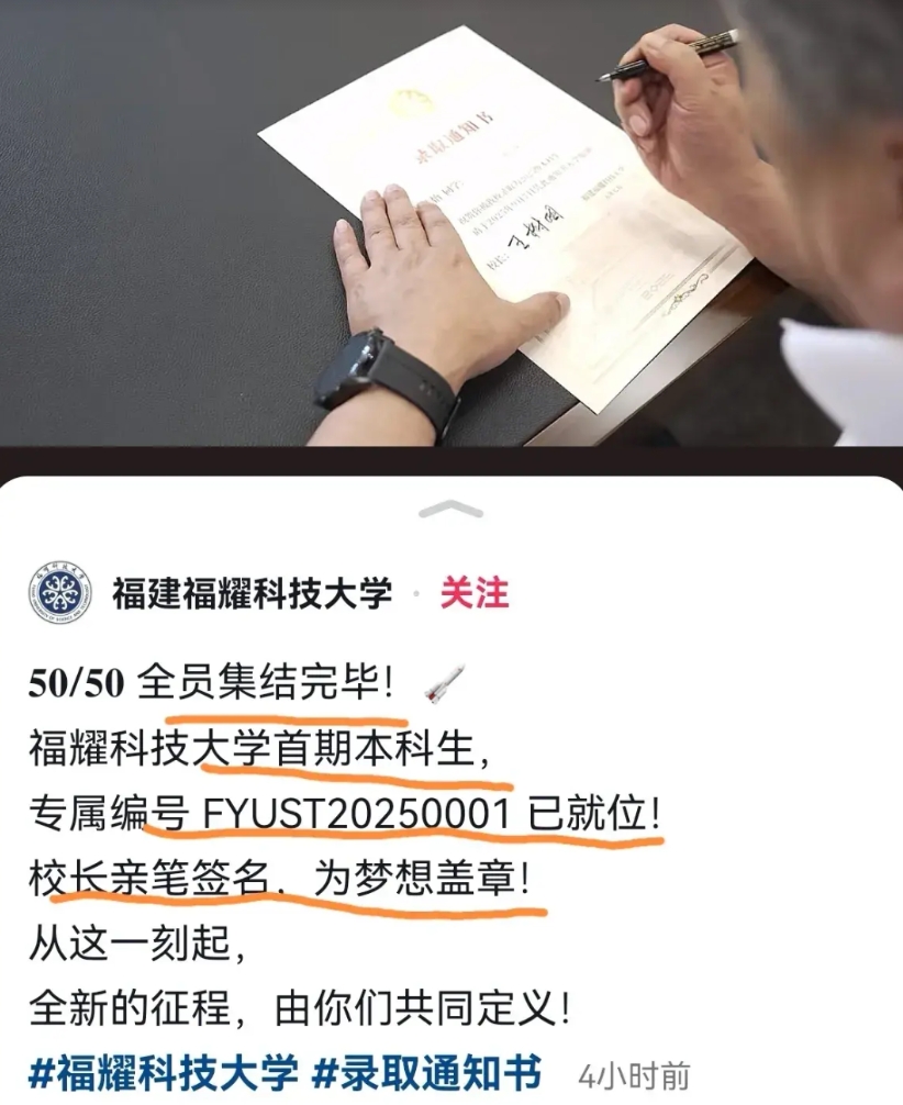 我敢说，报考福耀科技大学的，大都是奔着好就业去的，真正奔着王树国校长去的，少之又