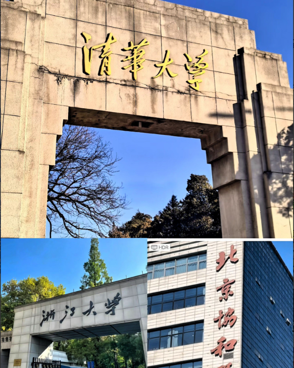 顶尖医学院“4+4”学医门槛太狠了，

到底哪家更牛？

浙江大学、清华大学、北