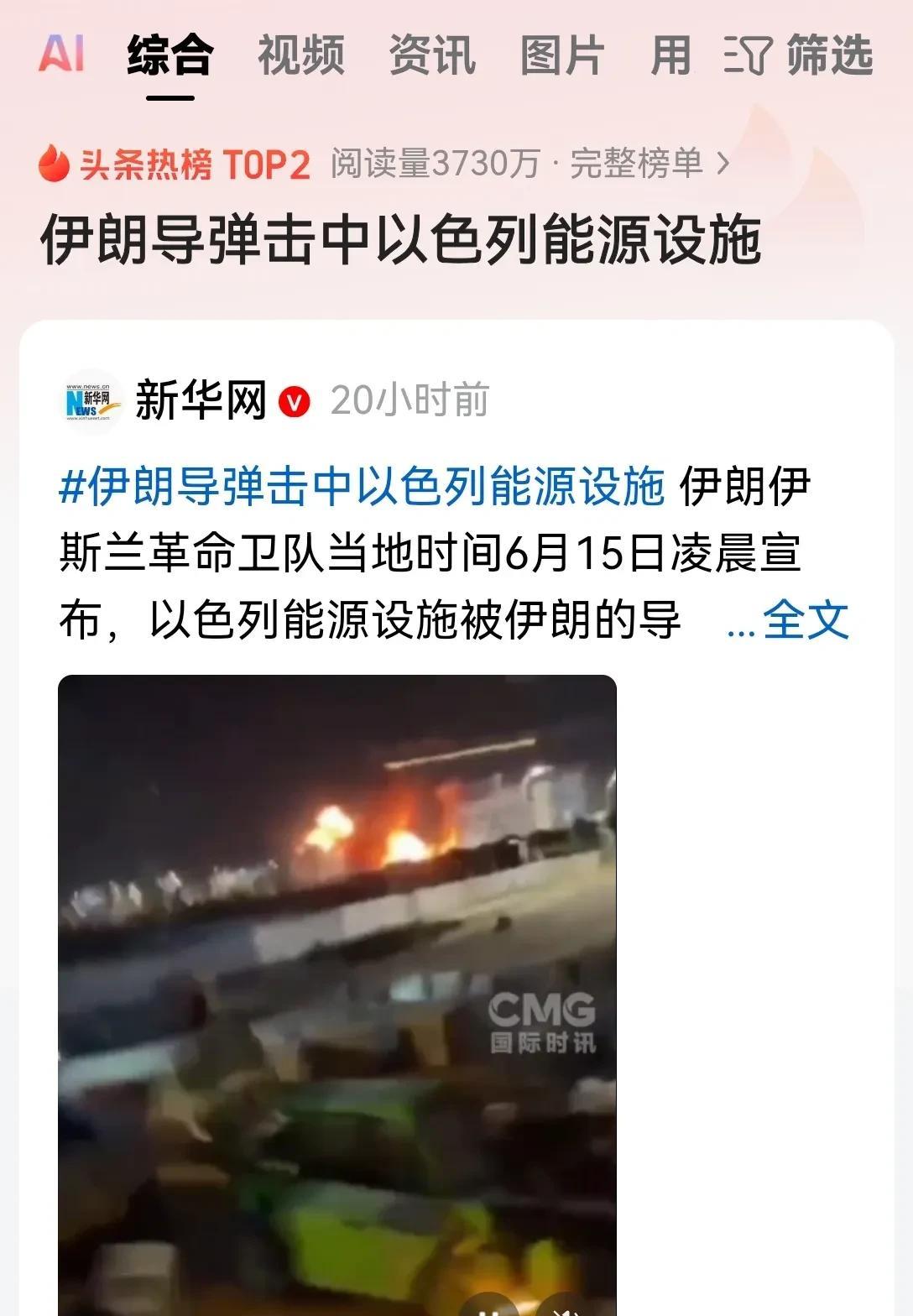 终于对能源设施下手了，昨天心净在视频中就已经分析过了，以色列最大的软肋就是国土面