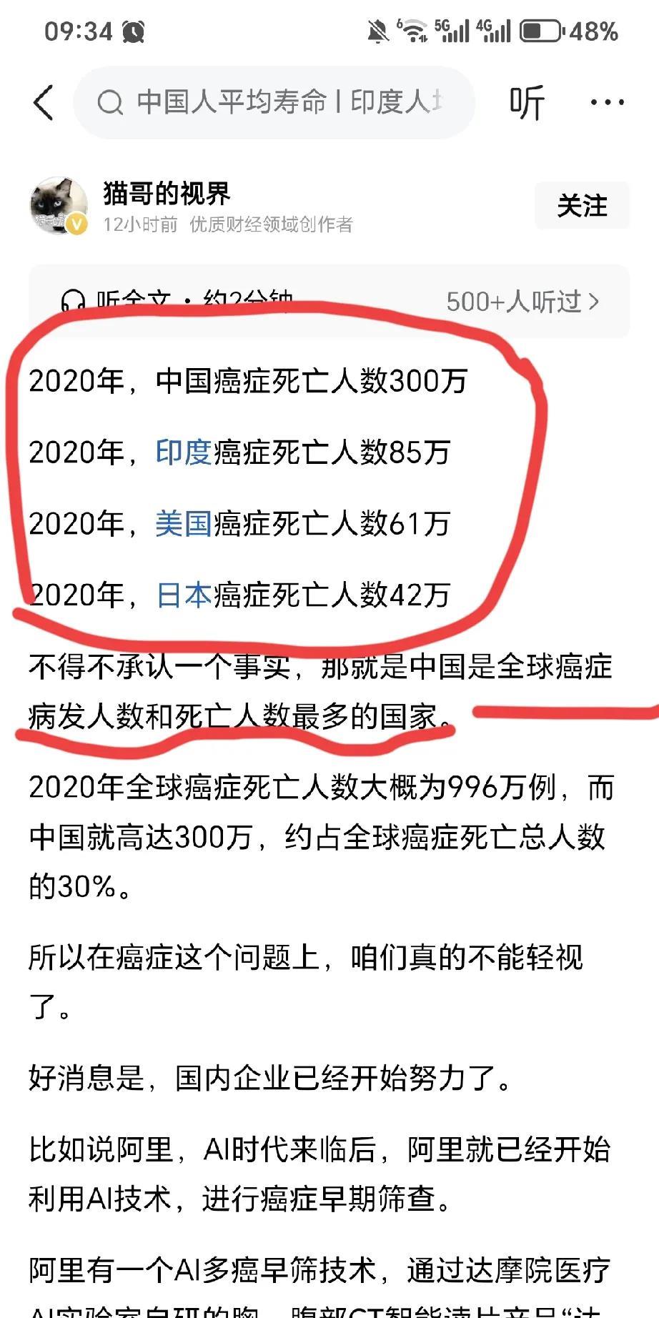 这种所谓的大V，为了给商家卖广告，刻意制造焦虑，也有点没底线了，春秋笔法用得是溜