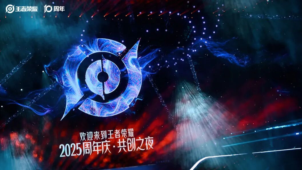 “共创”这条路，《王者荣耀》走了十年