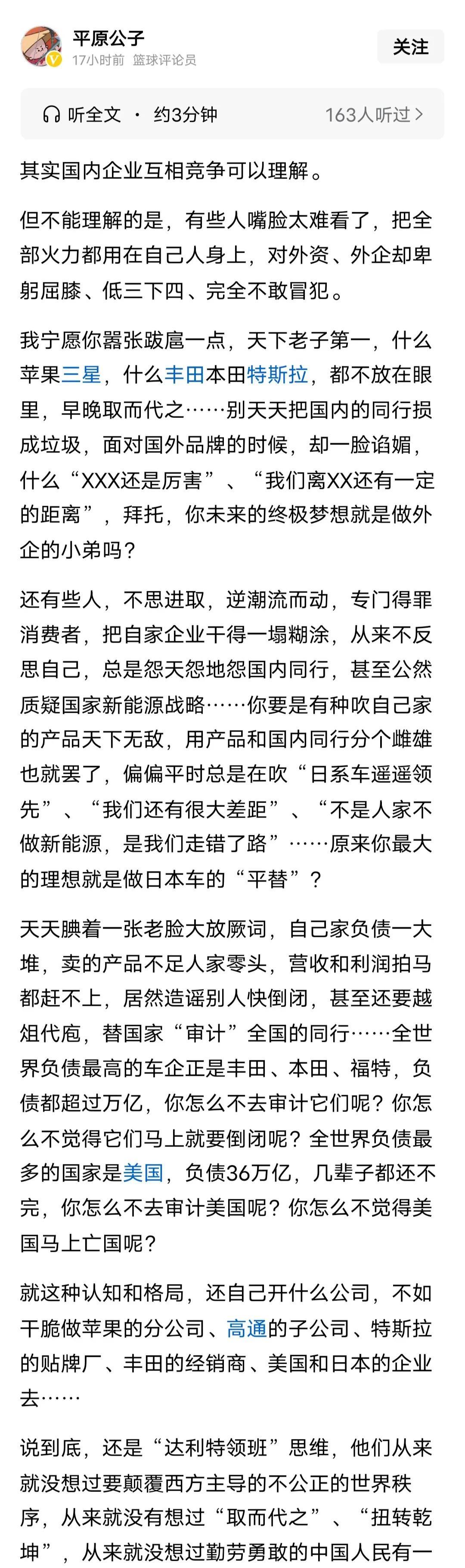 太生猛了
这位老兄够生猛，小编都不敢这么说。
猛人一个。