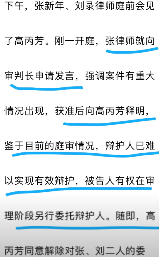高律师案锻炼了我的耐心，对于一些无知甚至攻击言论选择了忽视。高律师辩护权变化的真