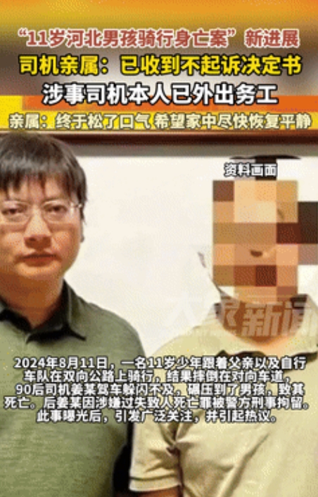 “还是被讹成功了？”2022年8月11日，河北容城，11岁男孩被碾压案大结局：检