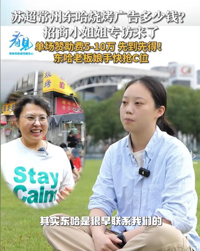东哈东北街边烧烤的广告，花了10万！



常州赛区招商负责人回忆起与东哈老板娘