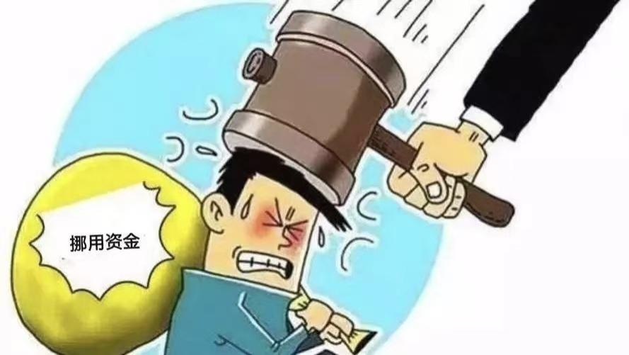 挪用资金罪：界分公私资金的“红线”与宽宥自救的“黄金窗口”