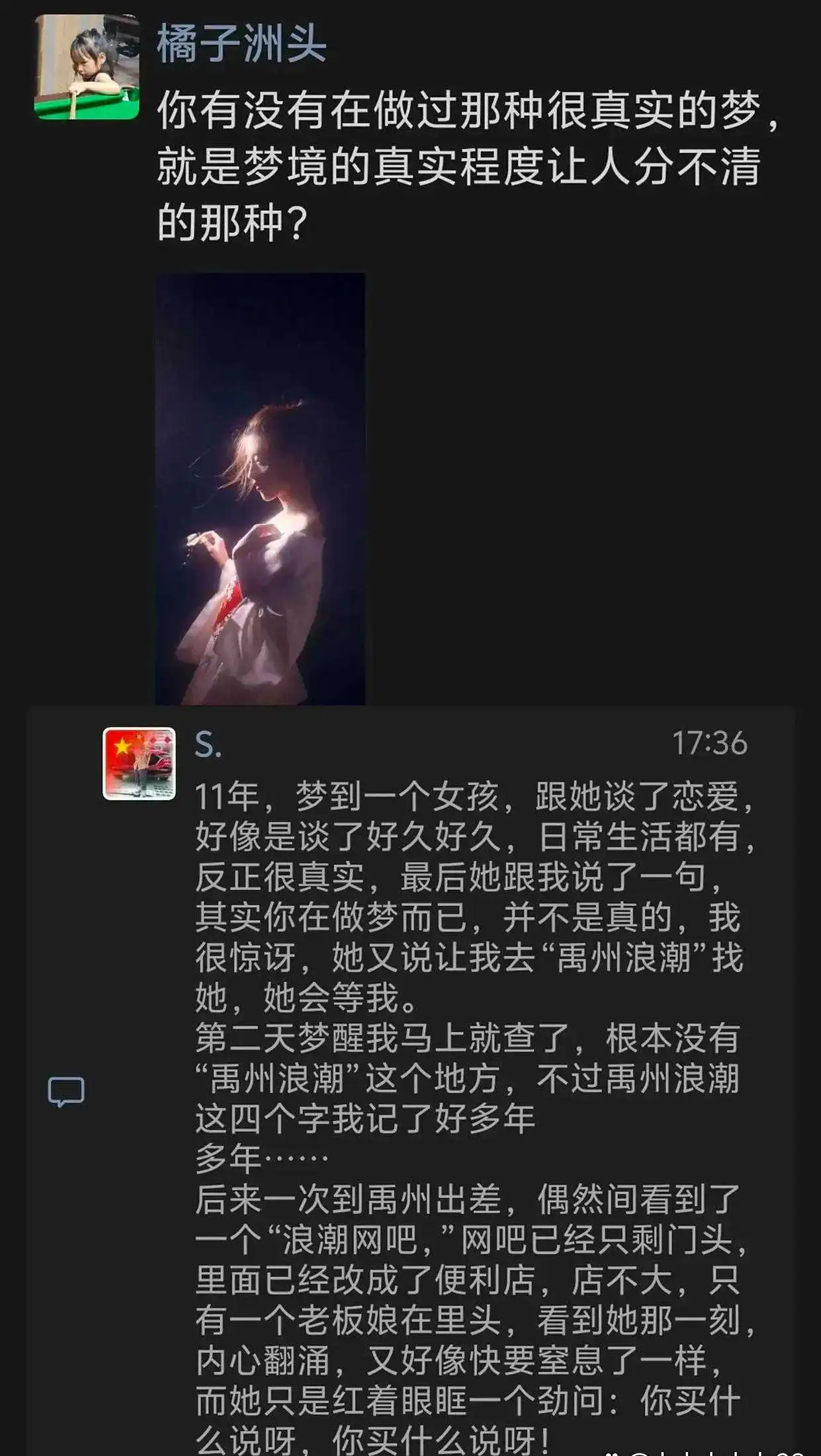 你有没有过这种神奇的经历？