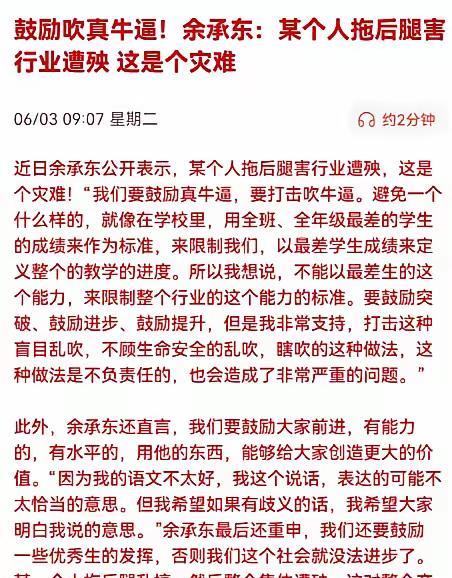 余承东斥“某个人”拖后腿害汽车行业遭殃   “某个人”是谁？
实在看不下去了！华