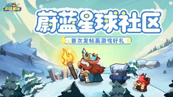 《永远的蔚蓝星球》双活动狂送神装！章鱼皮肤保底拿
