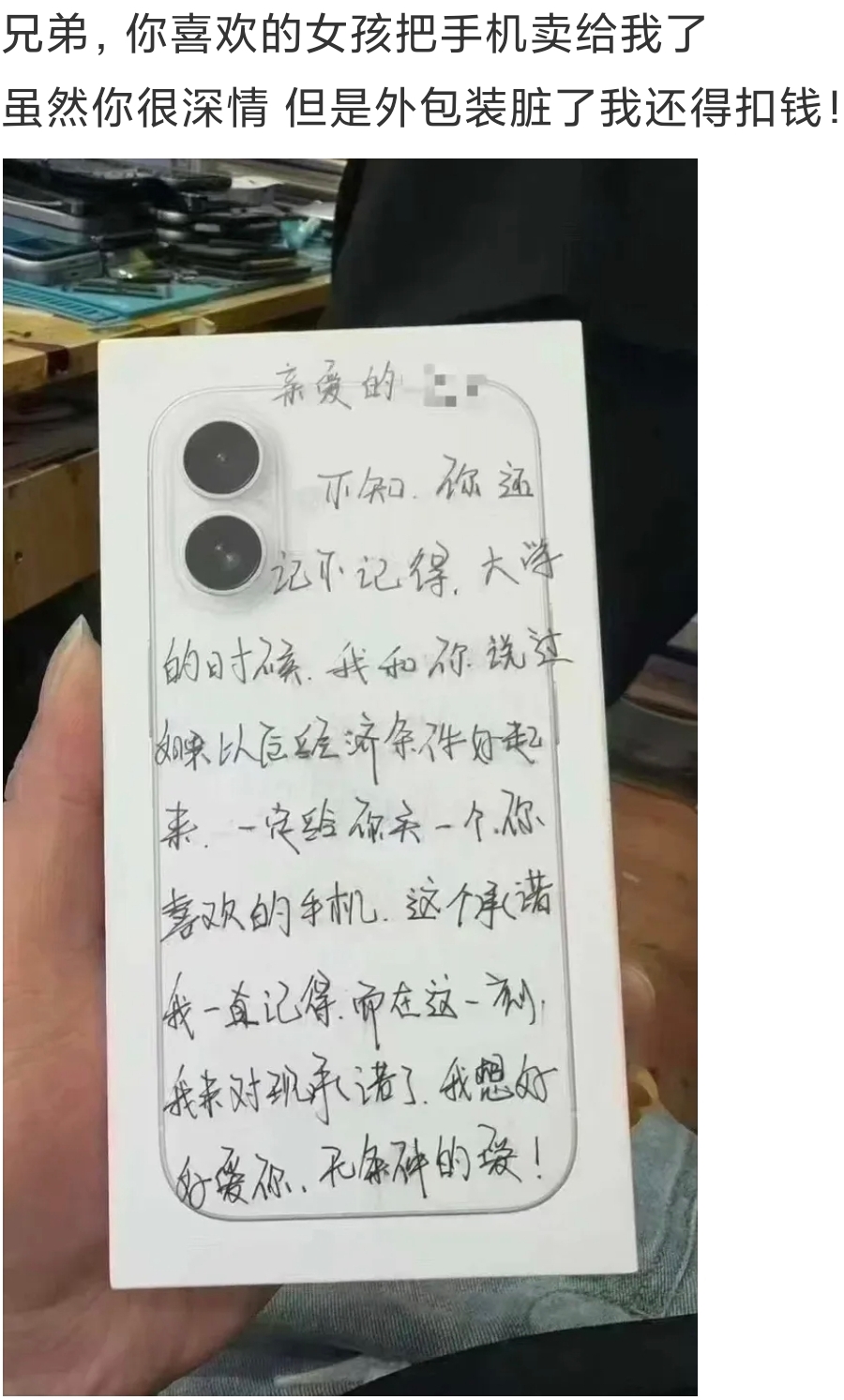 兄弟得扣钱