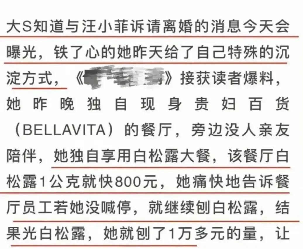 十年婚姻，大S没有错，错在收尾不干净！
实话说，从十年间大S的微博看，十年间大S