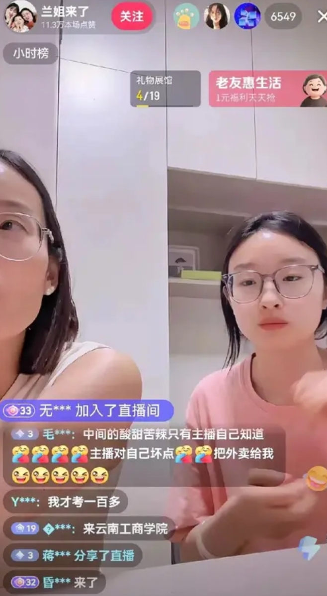 吃相有点难看了！河南高考288分的女孩连夜开通账号直播了！分是25号查的，直播是