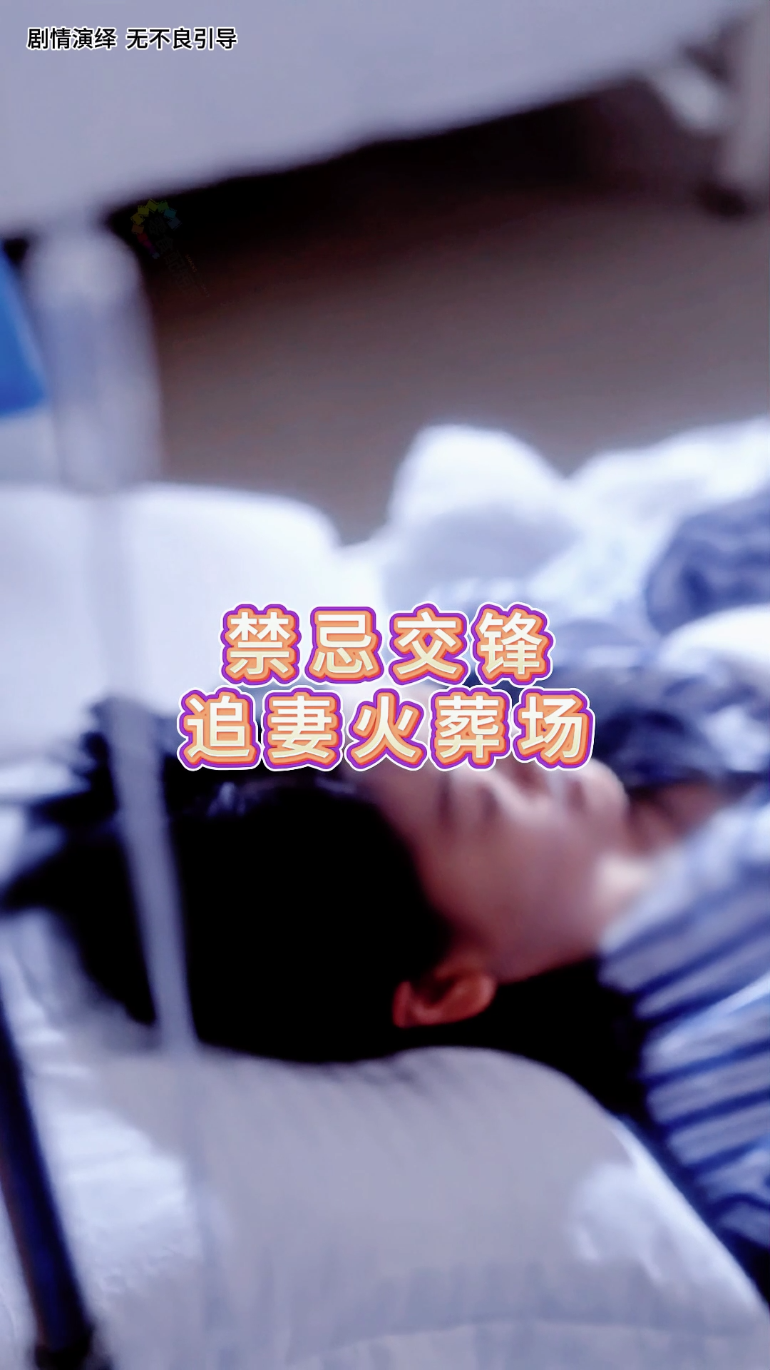 金主爸爸的新婚考验《沐光疯了》1