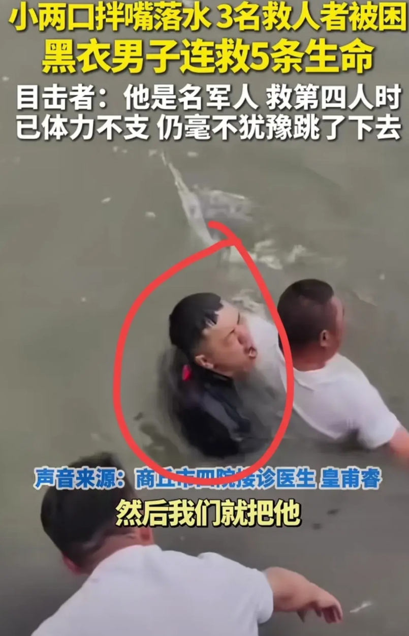 河南现役少校军官张伟，连救5人后被救护车拉走！
事发河南商丘，6月6日，有小两口