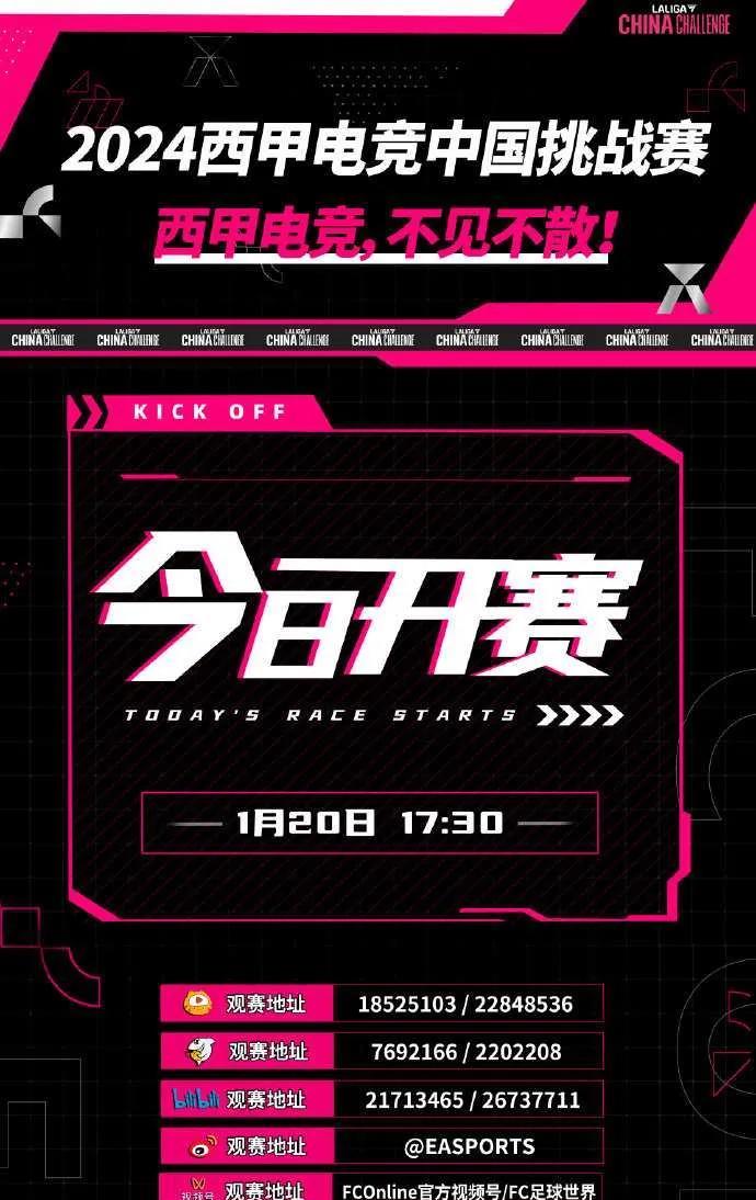 今天神秘嘉宾加入，究竟会带来啥惊喜？顶尖选手激情碰撞，又有啥养眼画面？快来看！